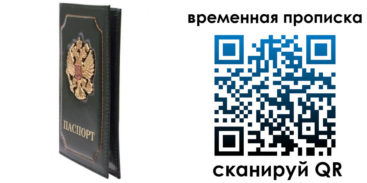 временная регистрация госуслуги в Сясьстрое